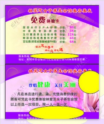 煥新容顏，定制專屬——美容服務專業名片設計指南