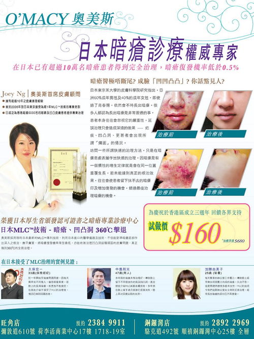 奧美斯醫(yī)學美容 一站式專業(yè)美容，塑型青春與自信